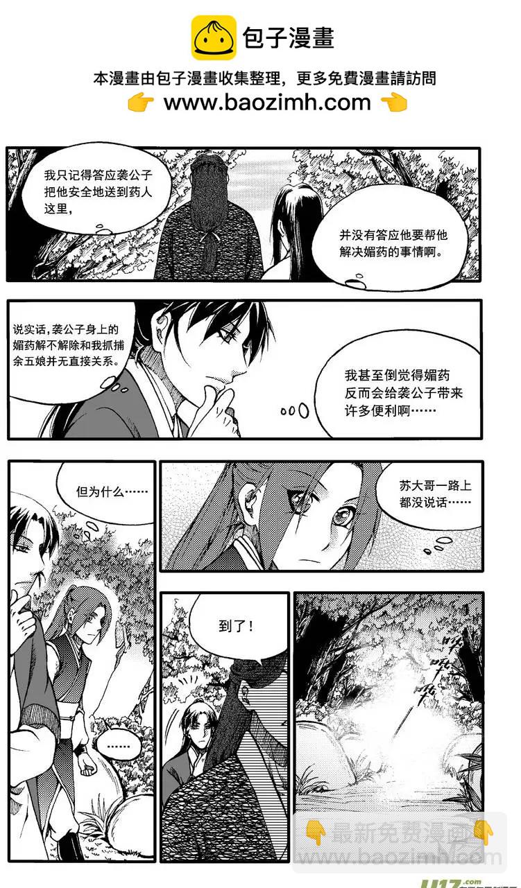 第36回-第43话