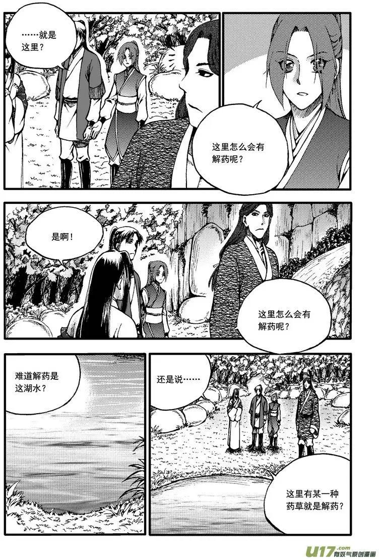 第36回-第43话