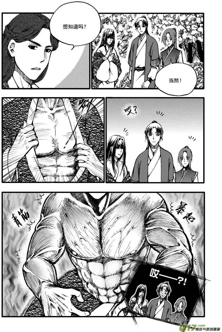 第36回-第43话