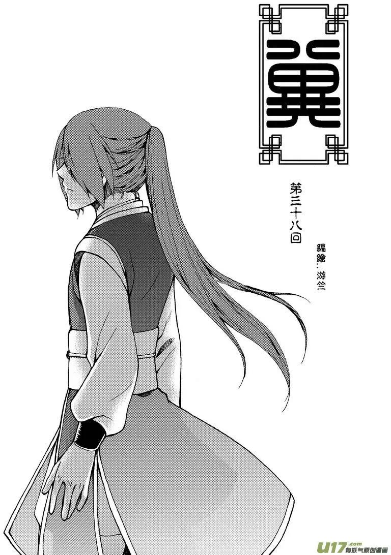 第38回-第45话