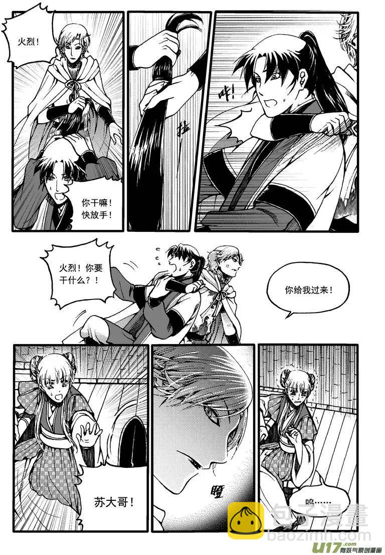 第38回-第45话