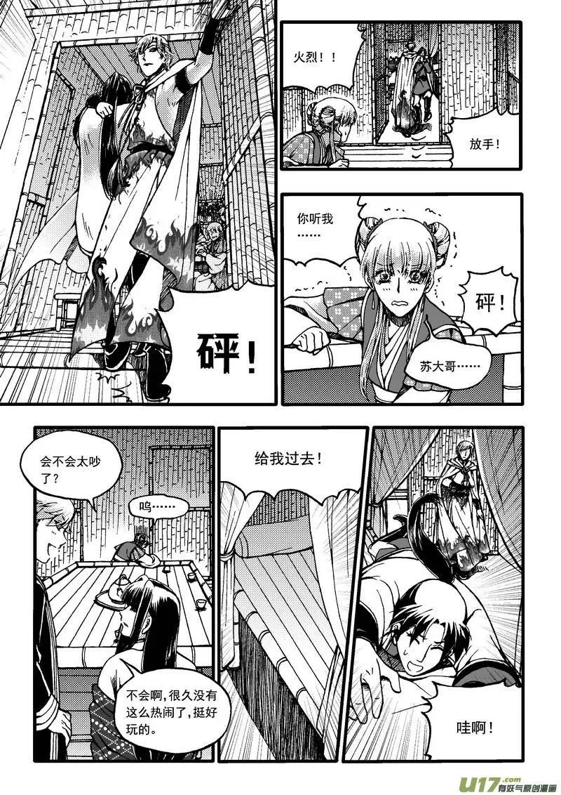 第38回-第45话