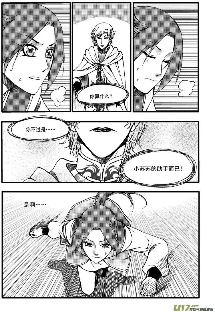 第38回-第45话
