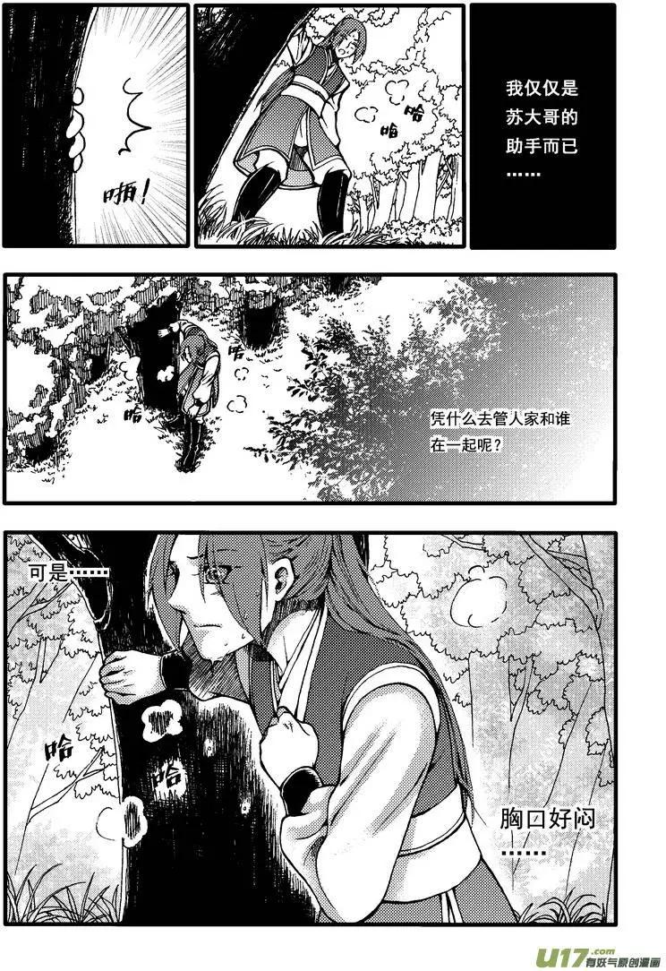 第38回-第45话