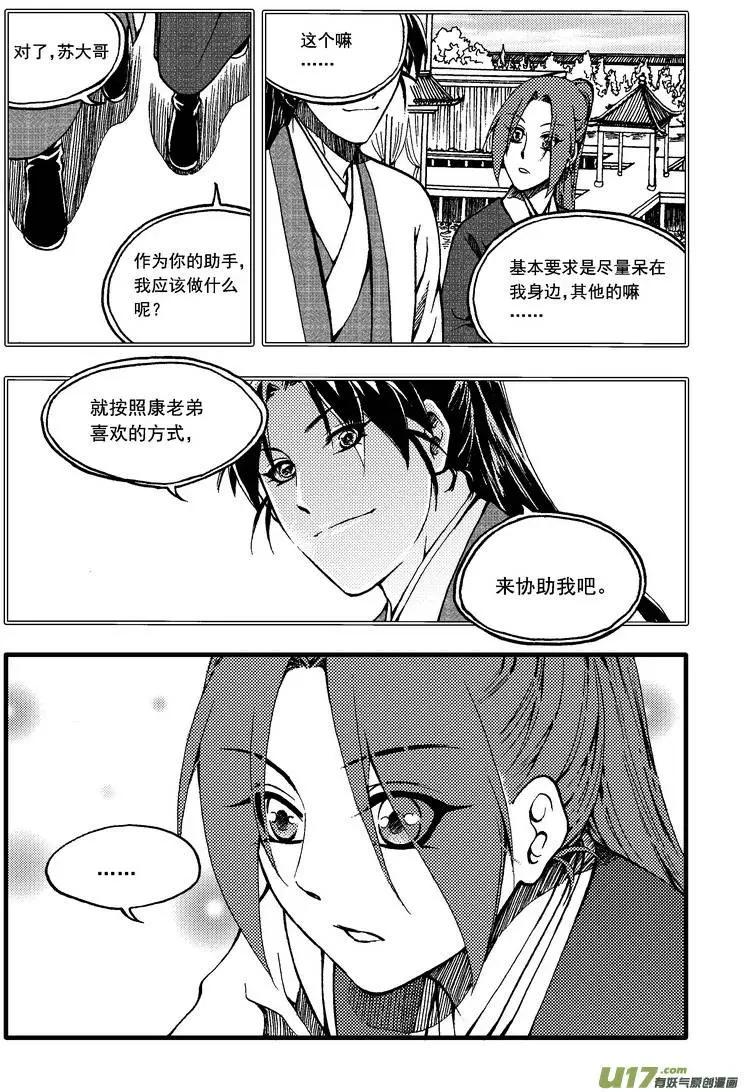 第38回-第45话