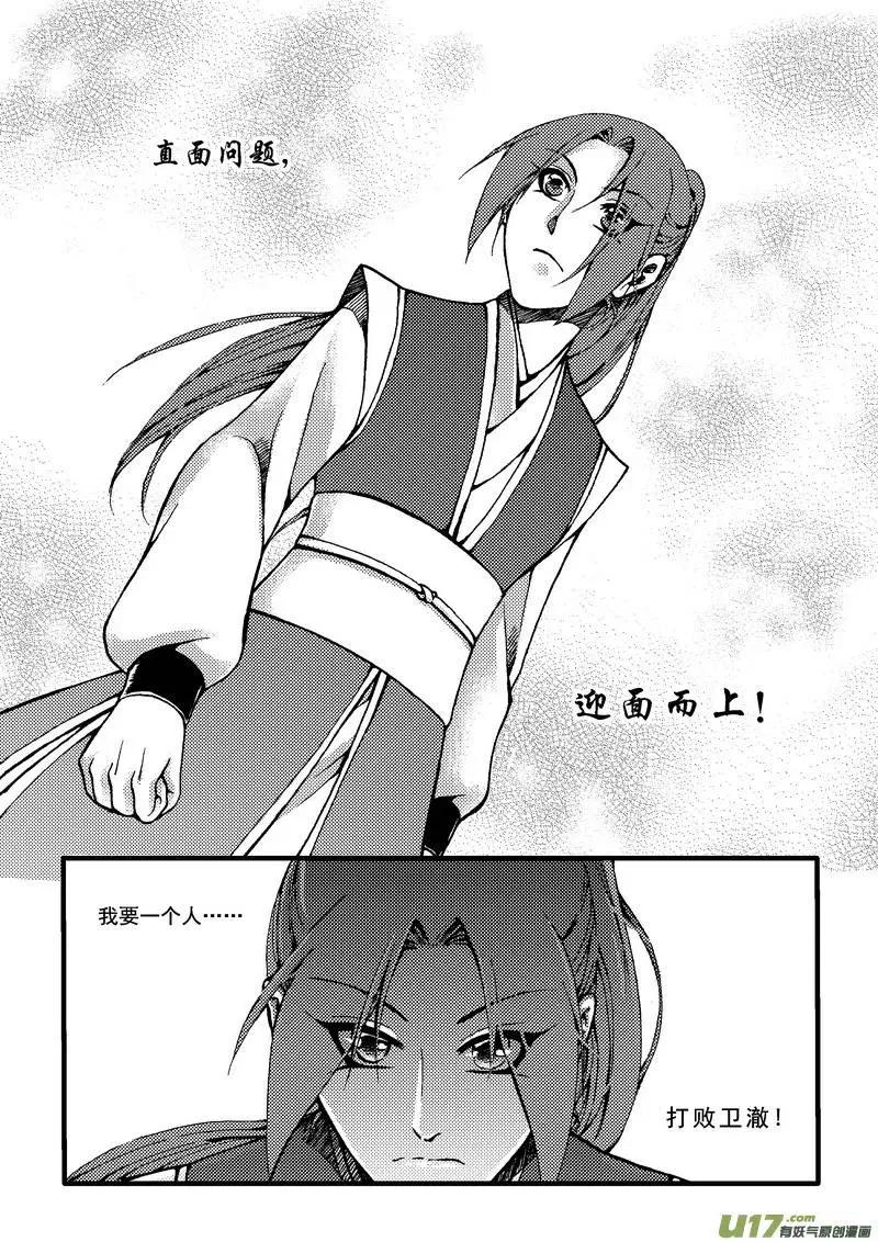 第38回-第45话