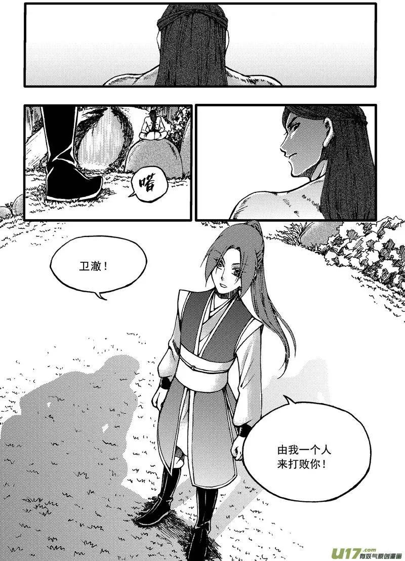 第38回-第45话