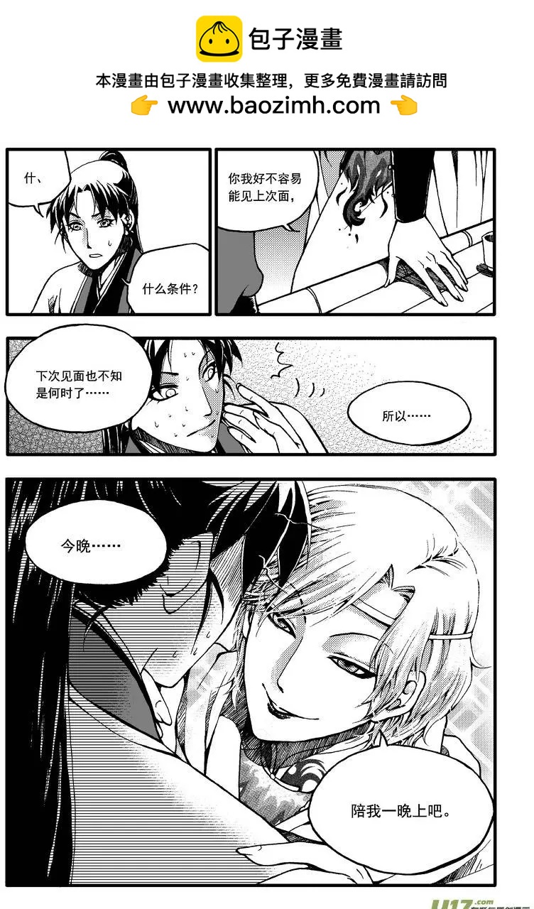 第38回-第45话