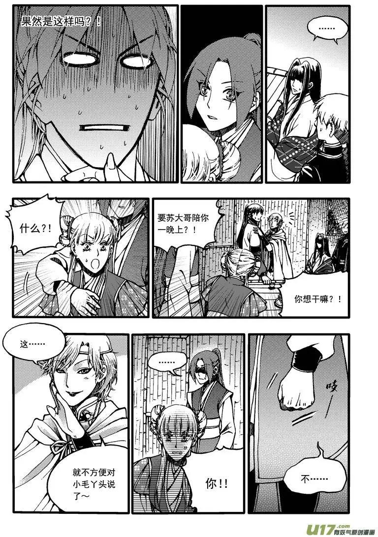 第38回-第45话