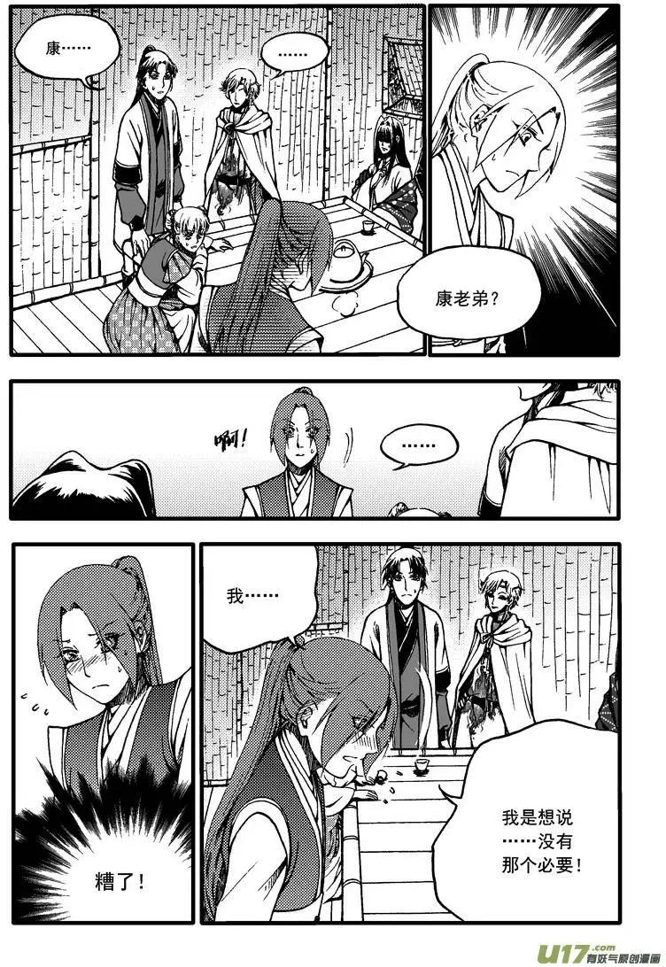 第38回-第45话