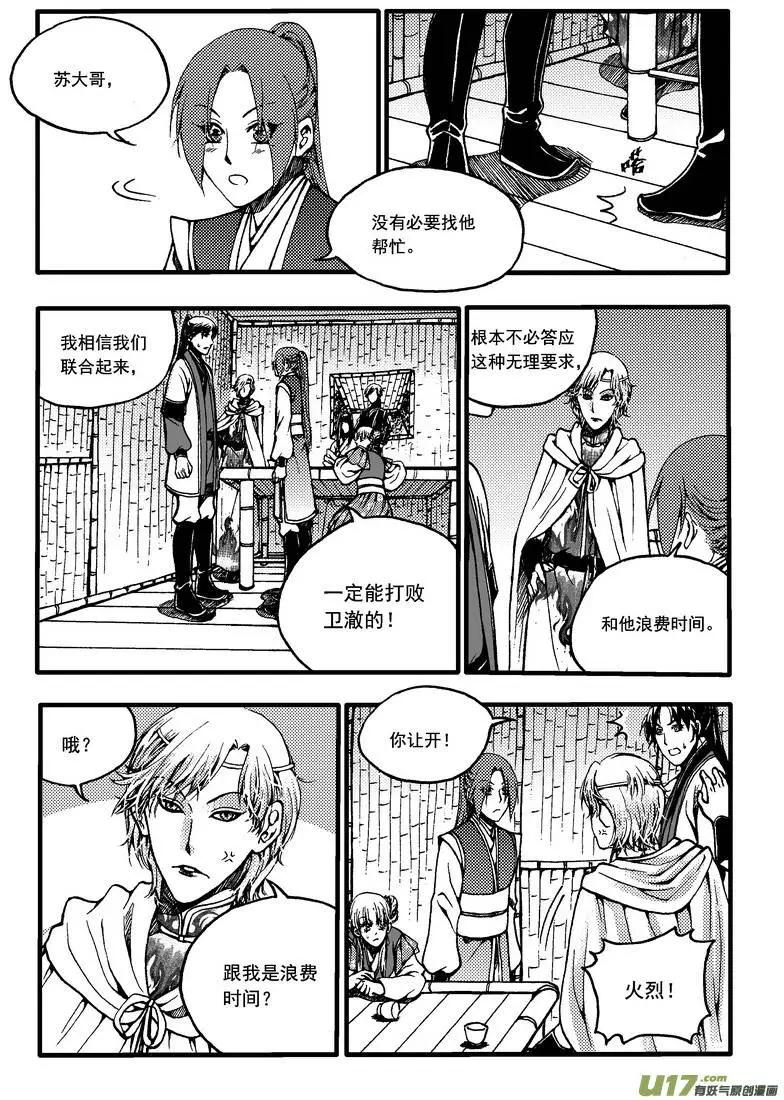 第38回-第45话