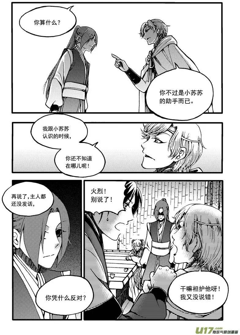 第38回-第45话