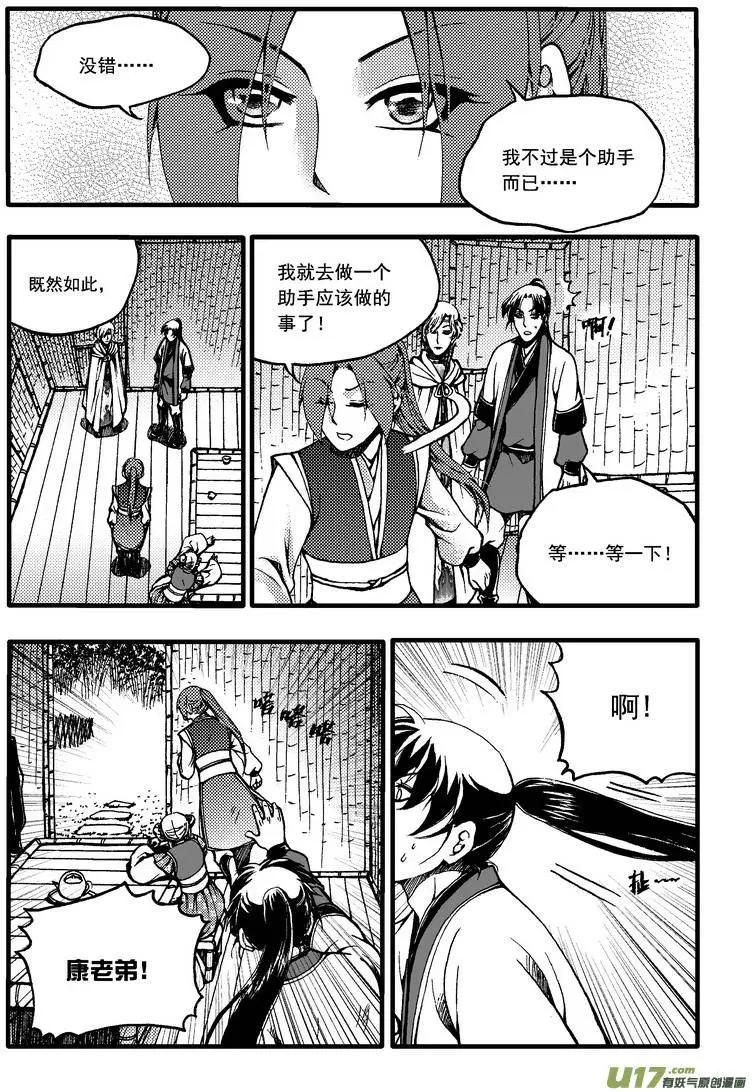 第38回-第45话