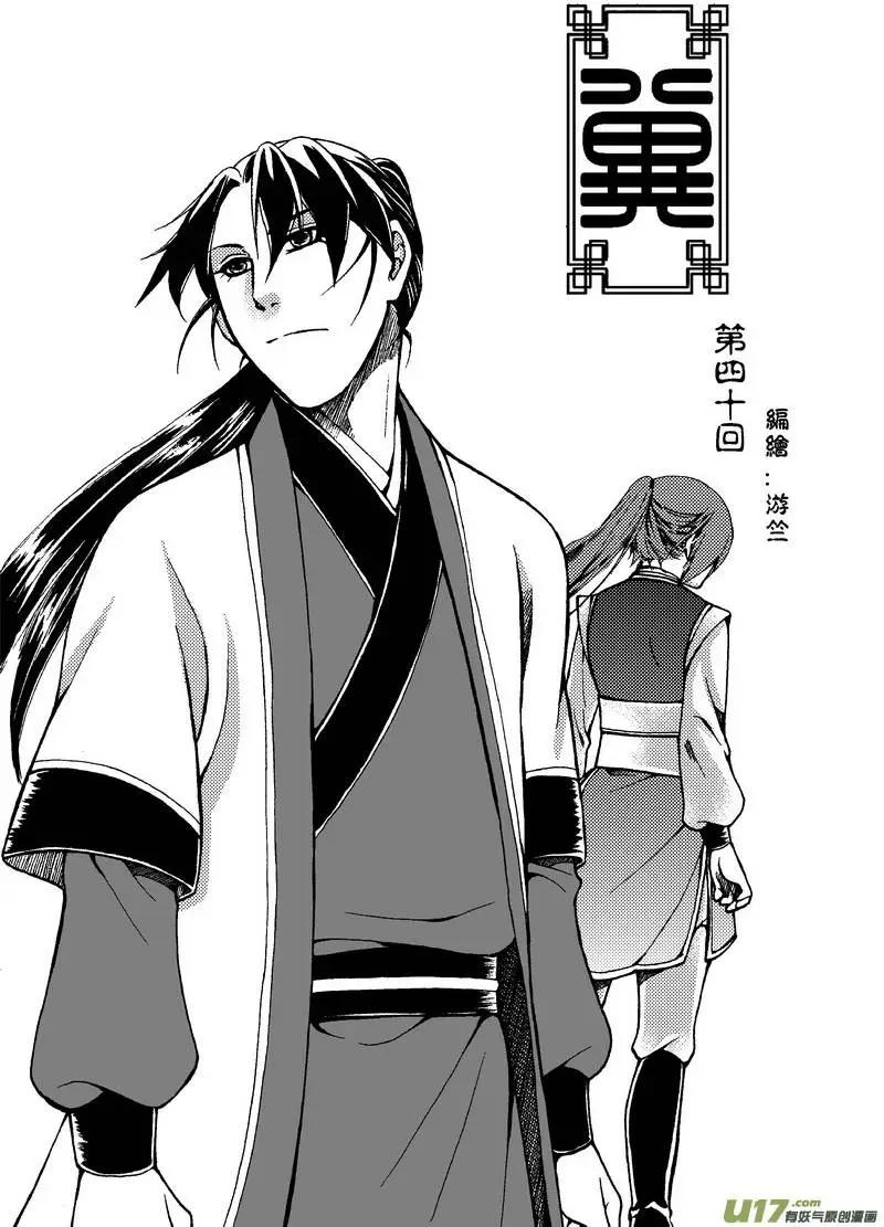 第40回-第47话