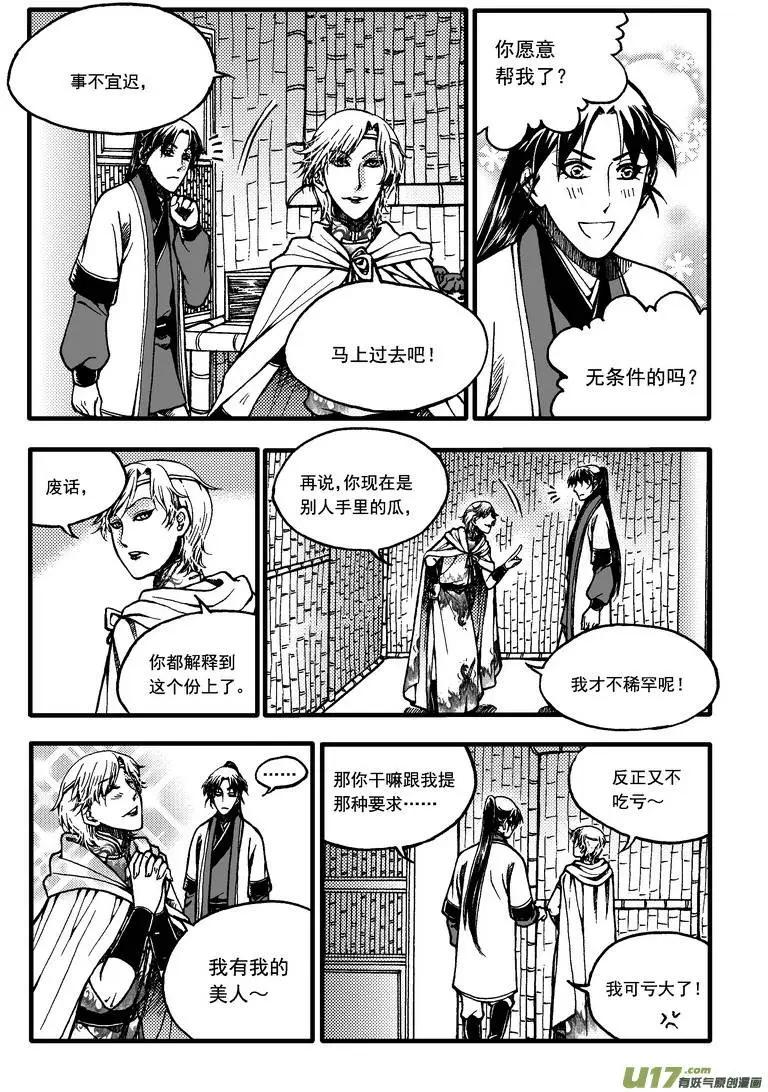 第40回-第47话