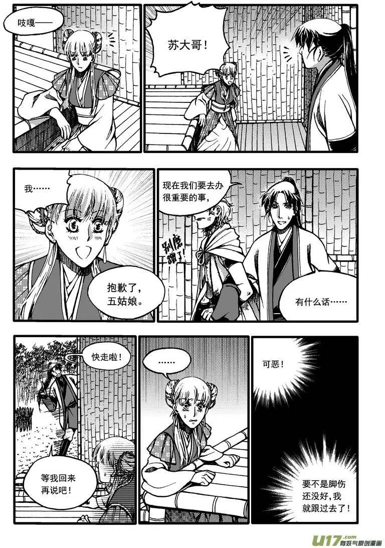 第40回-第47话
