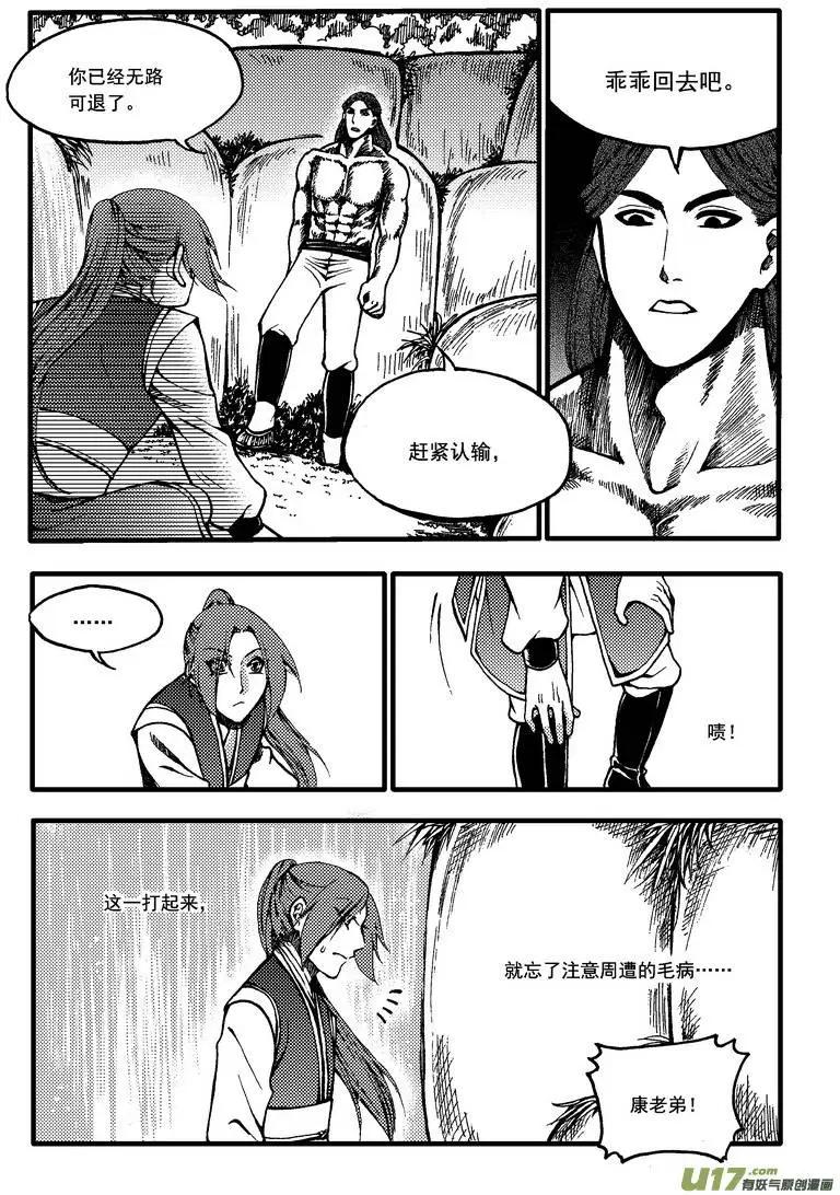 第40回-第47话