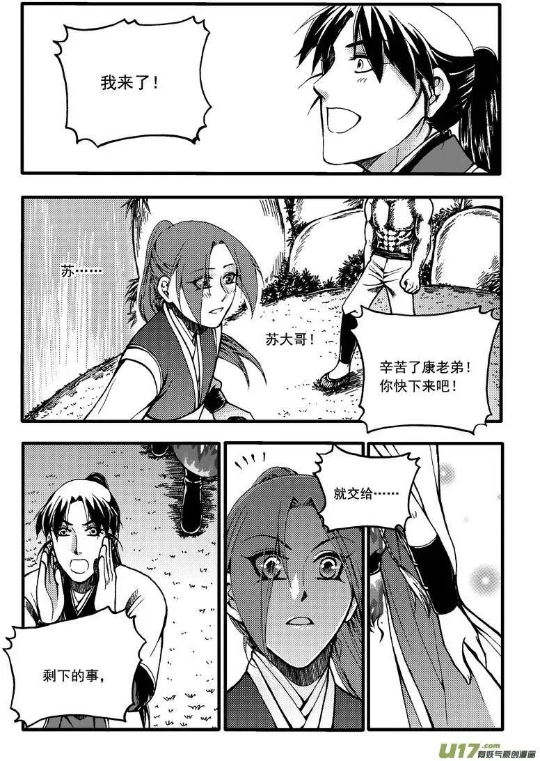 第40回-第47话