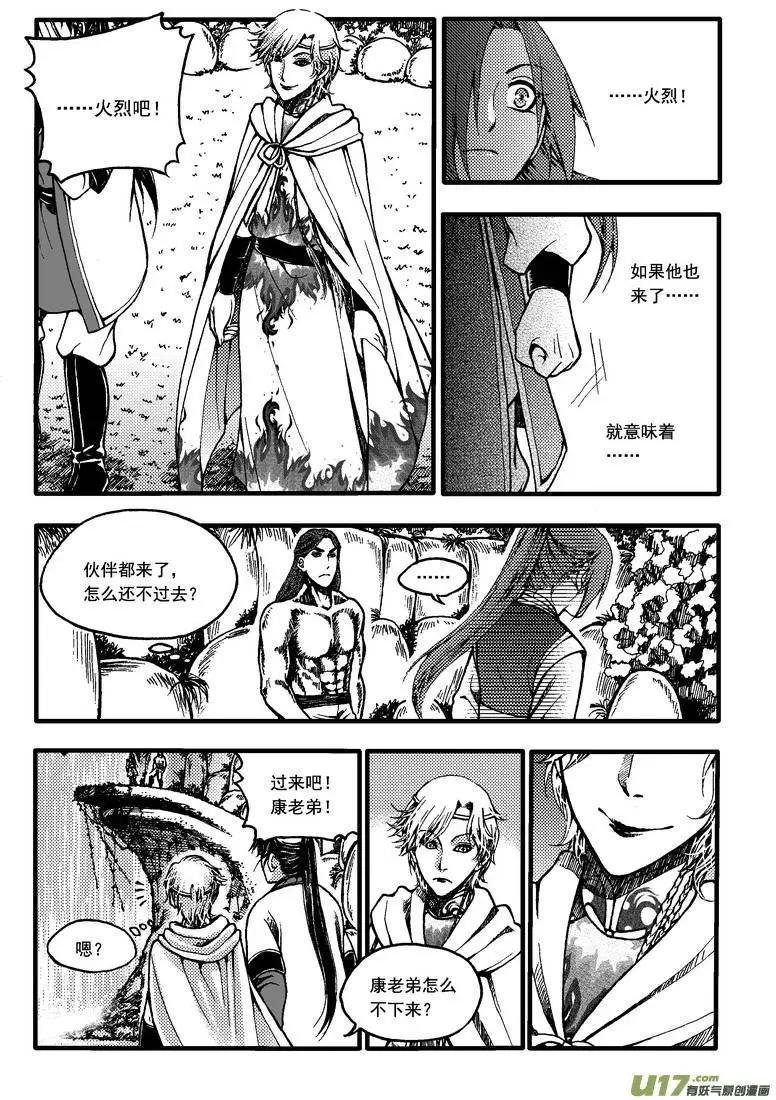 第40回-第47话