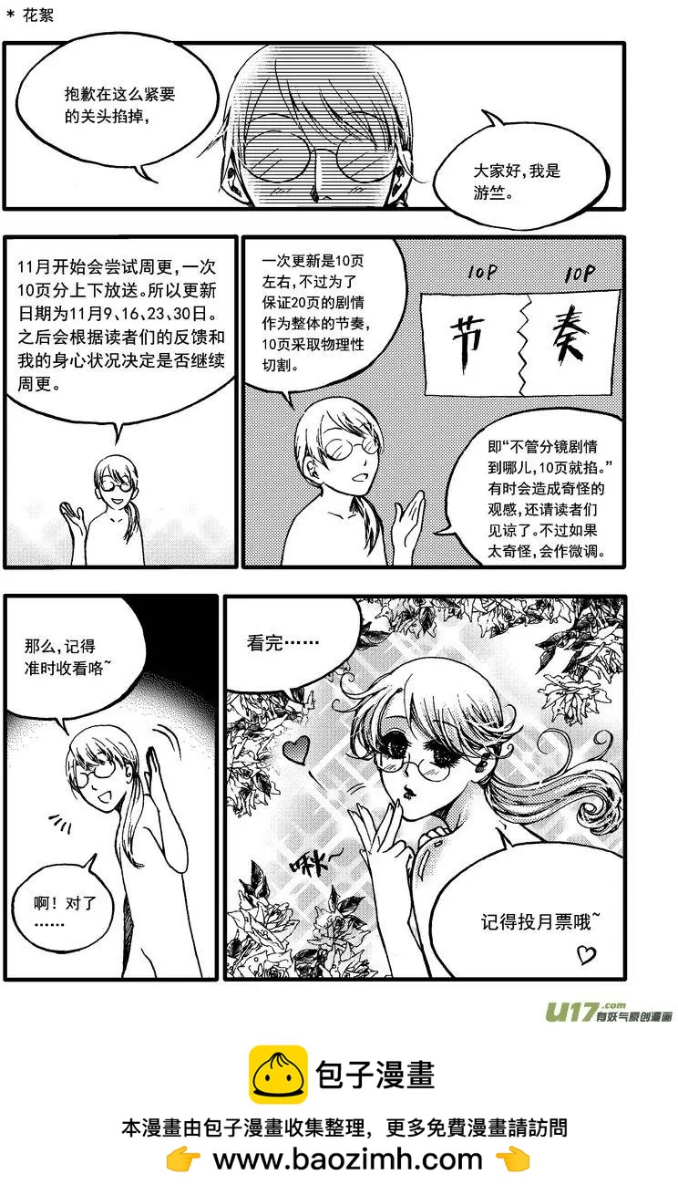 第40回-第47话