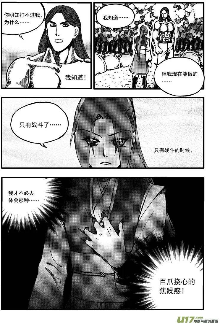 第40回-第47话