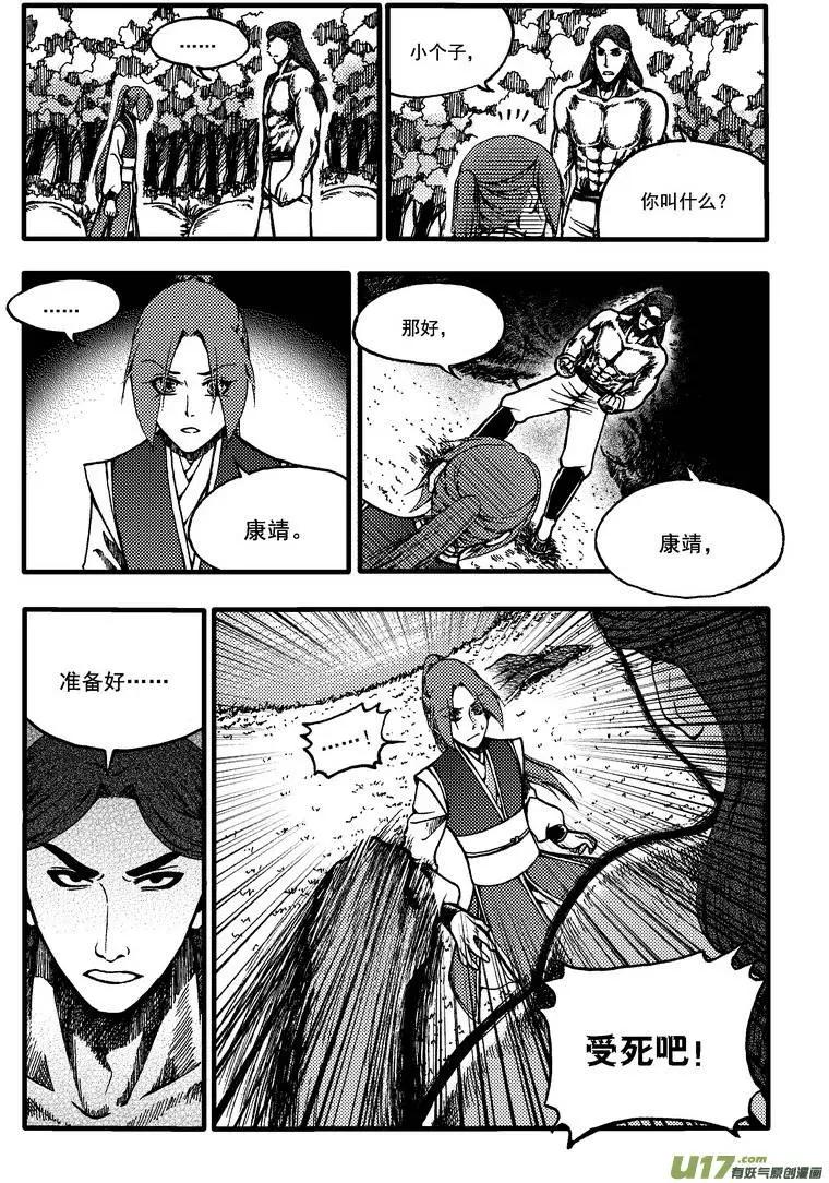 第40回-第47话