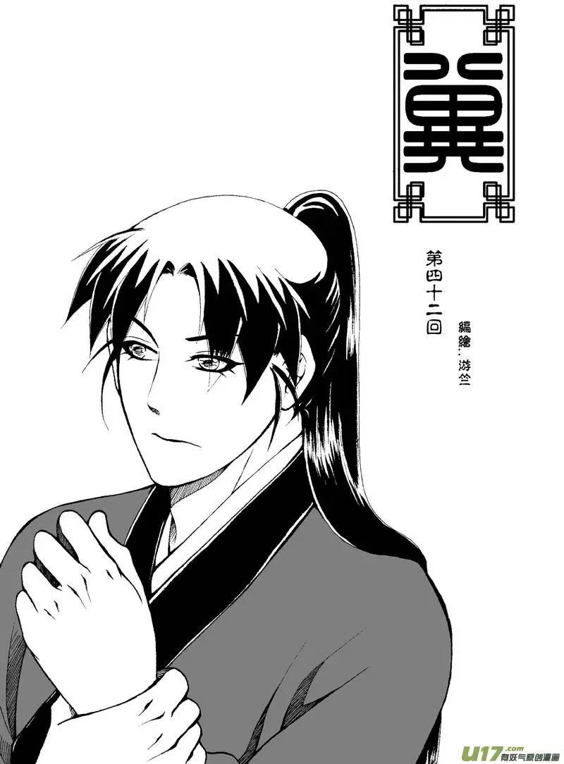第42回-第49话
