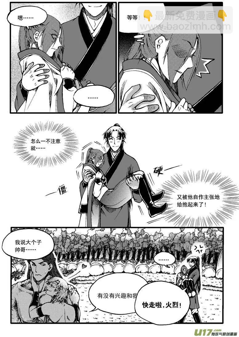 第42回-第49话
