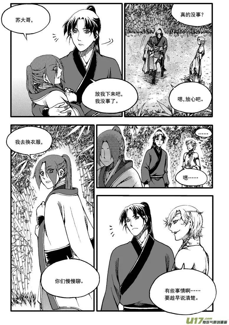 第42回-第49话