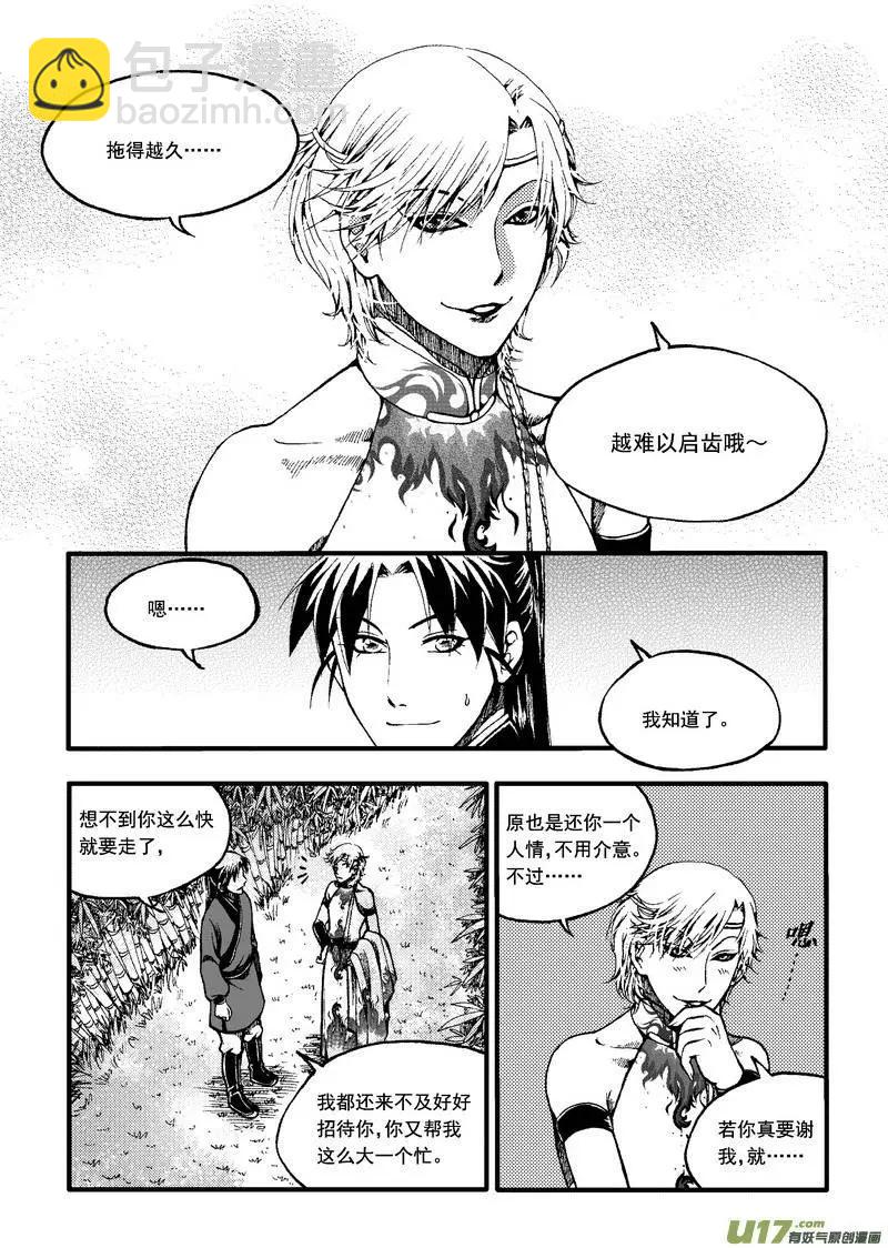 第42回-第49话