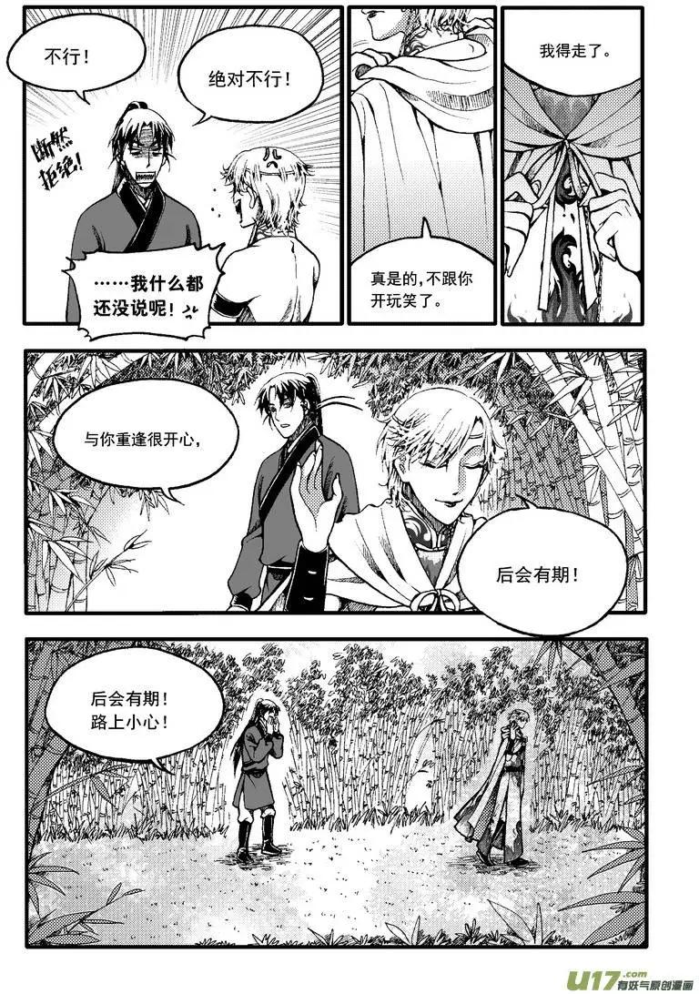 第42回-第49话