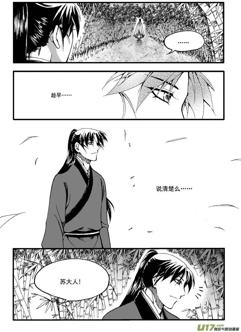 第42回-第49话