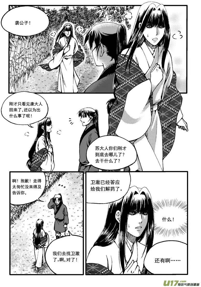 第42回-第49话