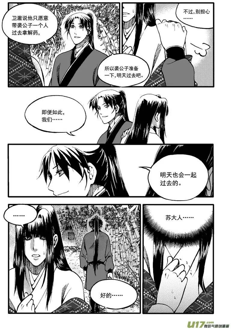 第42回-第49话