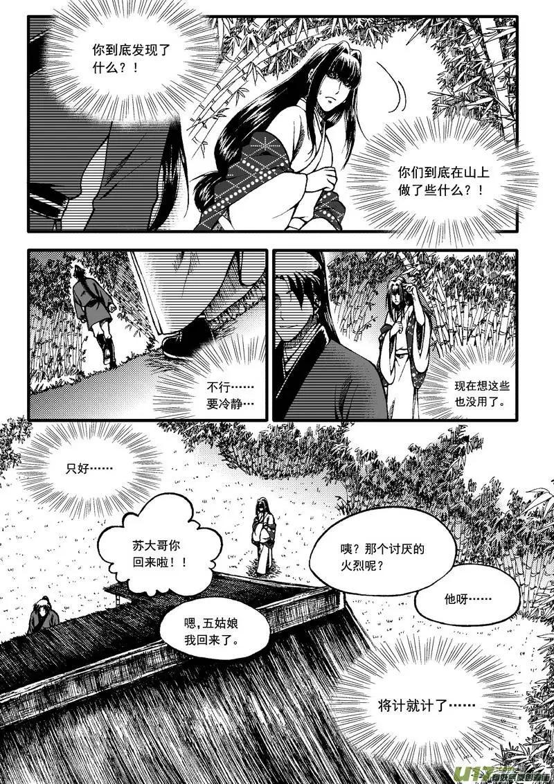 第42回-第49话