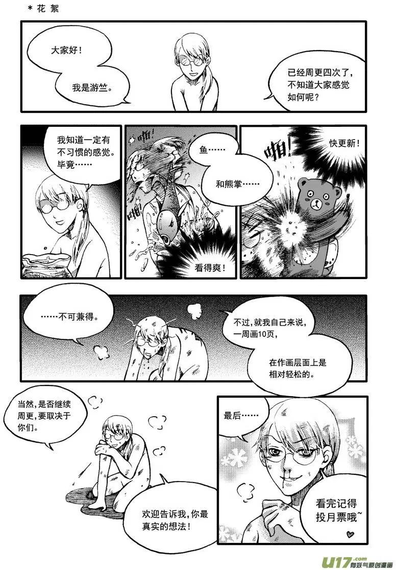 第42回-第49话