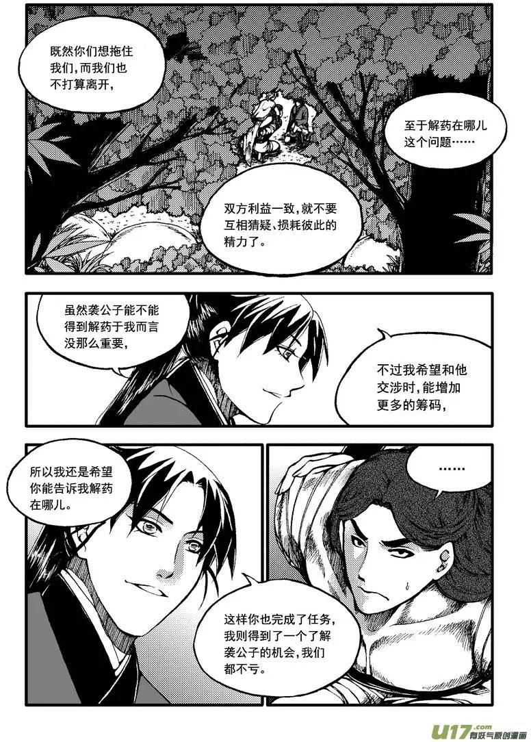 第42回-第49话