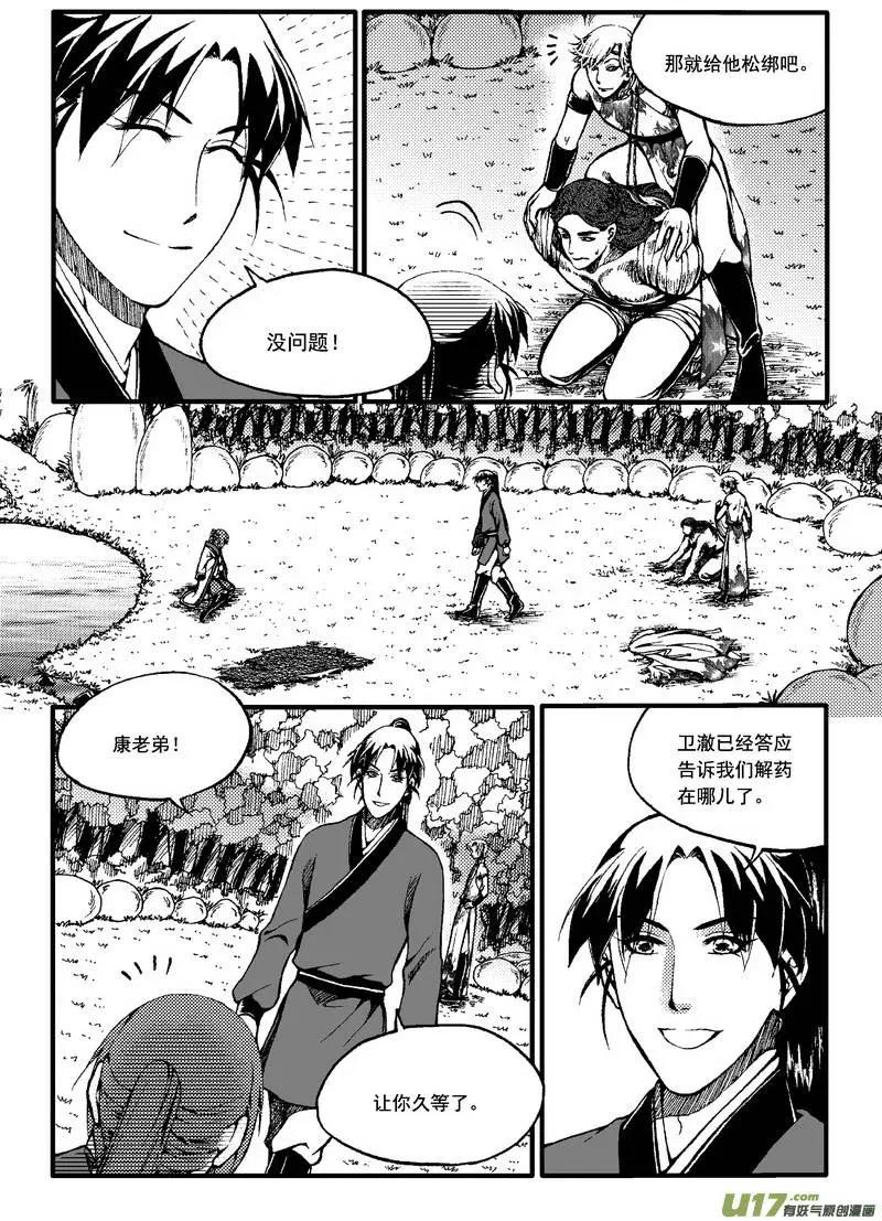 第42回-第49话