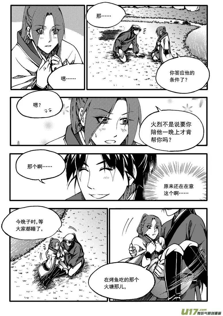 第42回-第49话