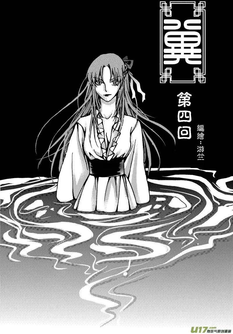 第4回-第5话