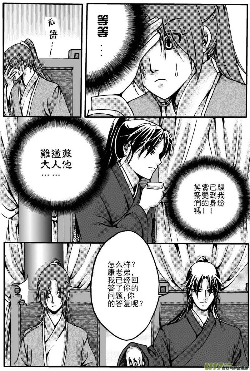 第4回-第5话