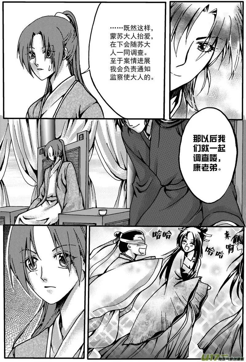 第4回-第5话