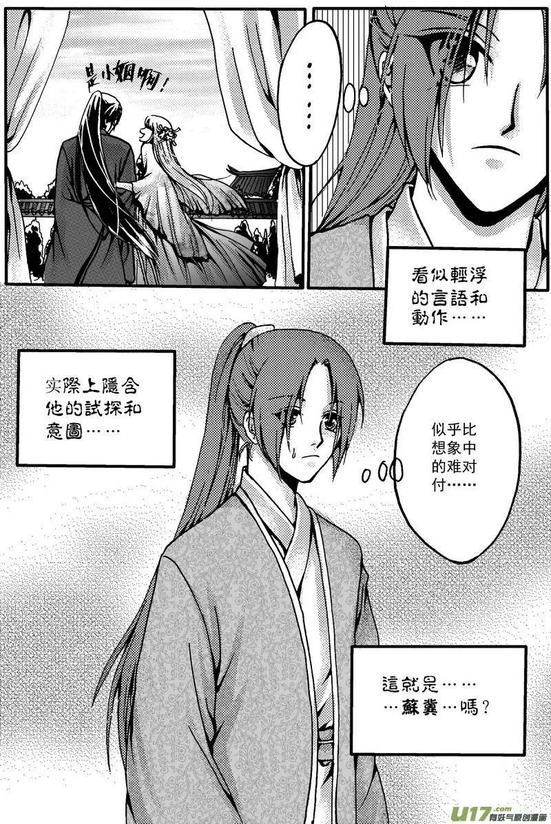 第4回-第5话