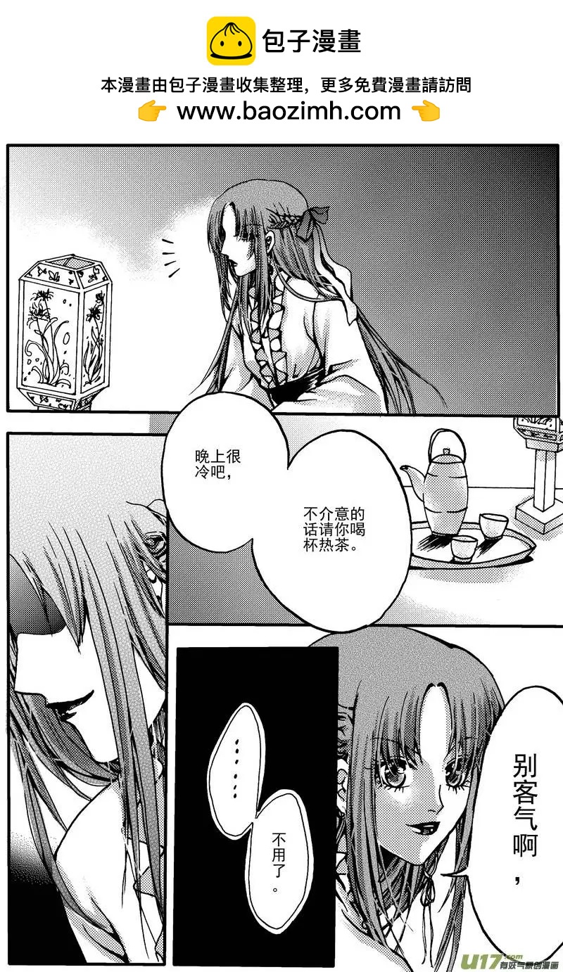 第4回-第5话