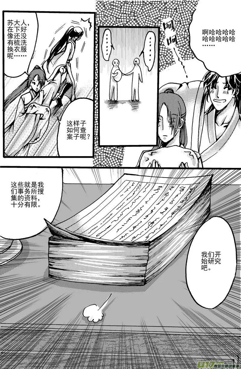 第4回-第5话