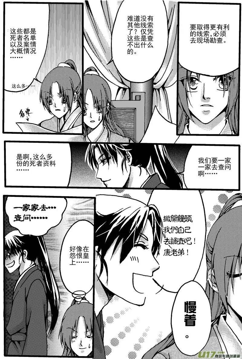 第4回-第5话