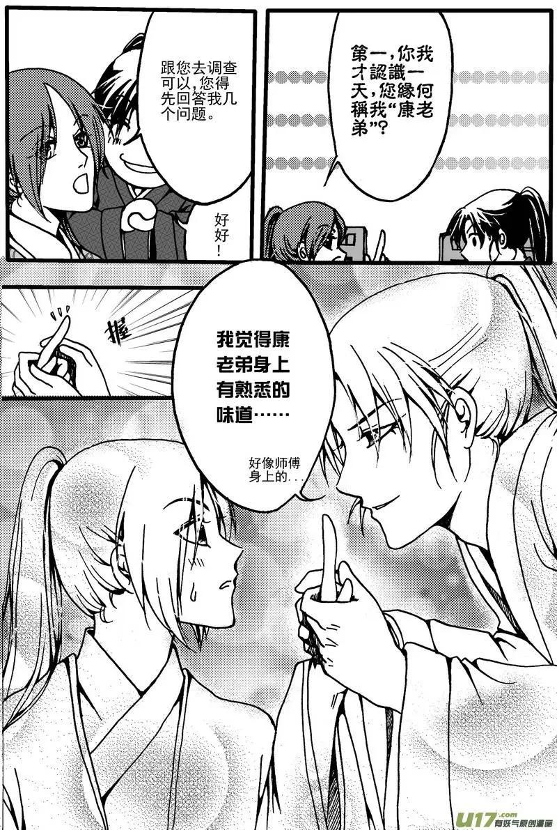 第4回-第5话