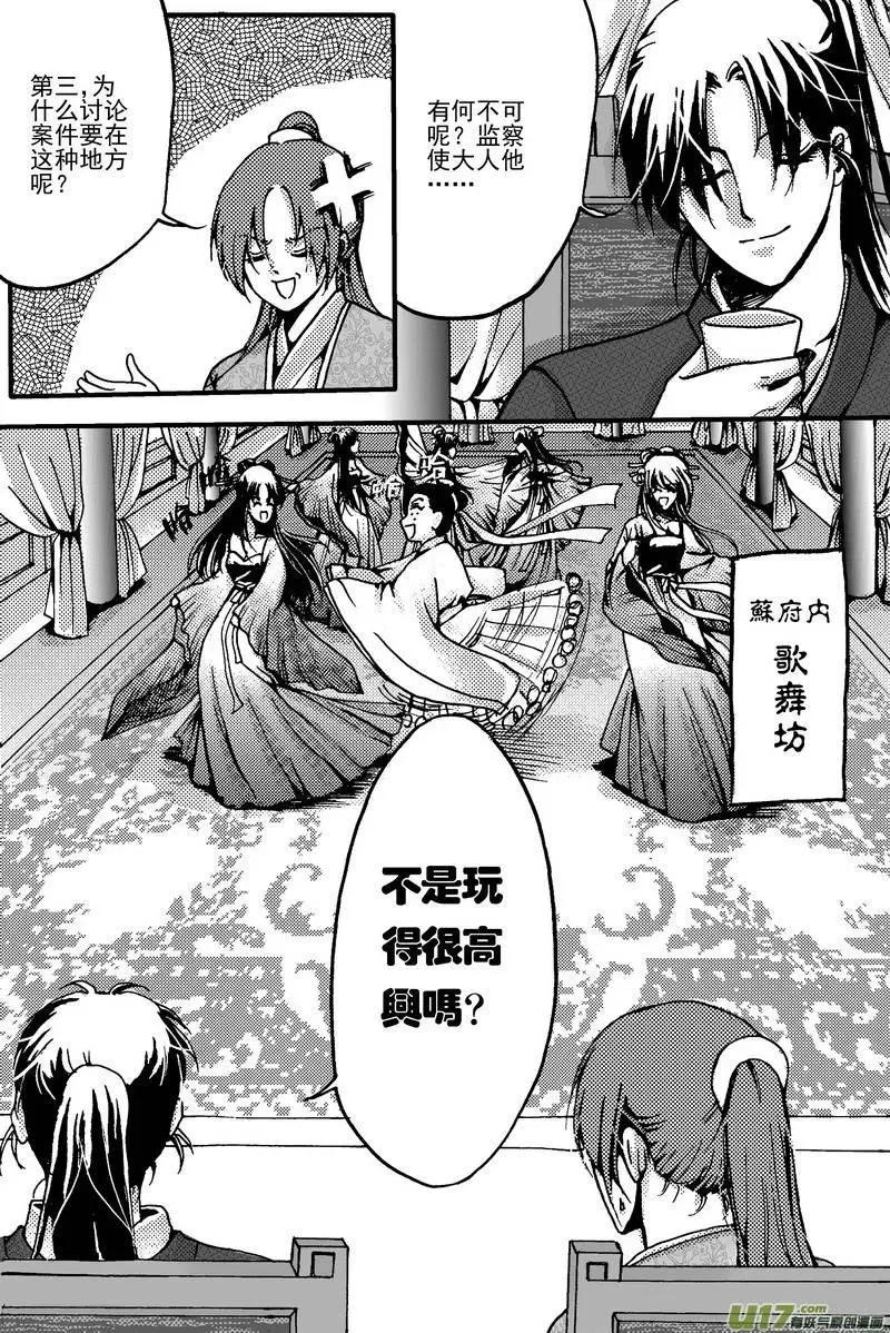 第4回-第5话