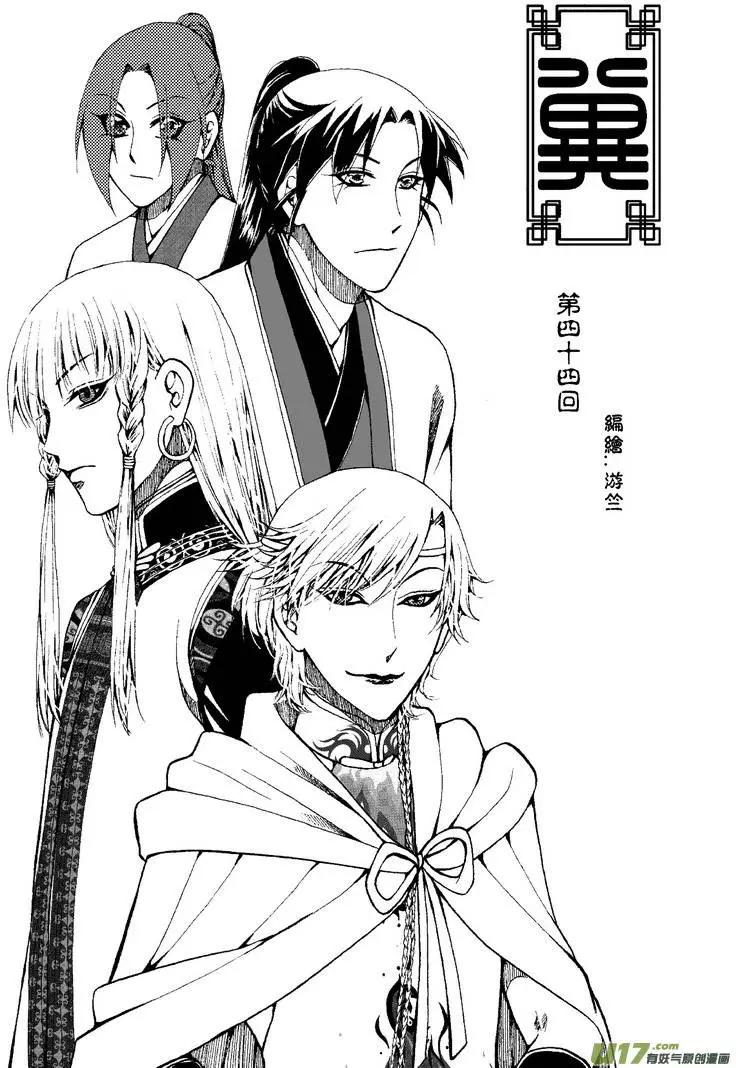 第44回-第51话
