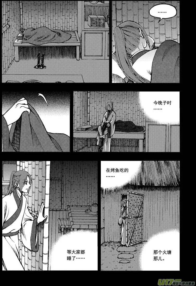 第44回-第51话